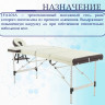 Стол массажный складной (переносной) алюминиевый JFAL01A 3-секционный кремовый/коричневый