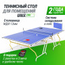 Теннисный стол UNIX Line Simple Indoor 12mm MDF (Blue)
